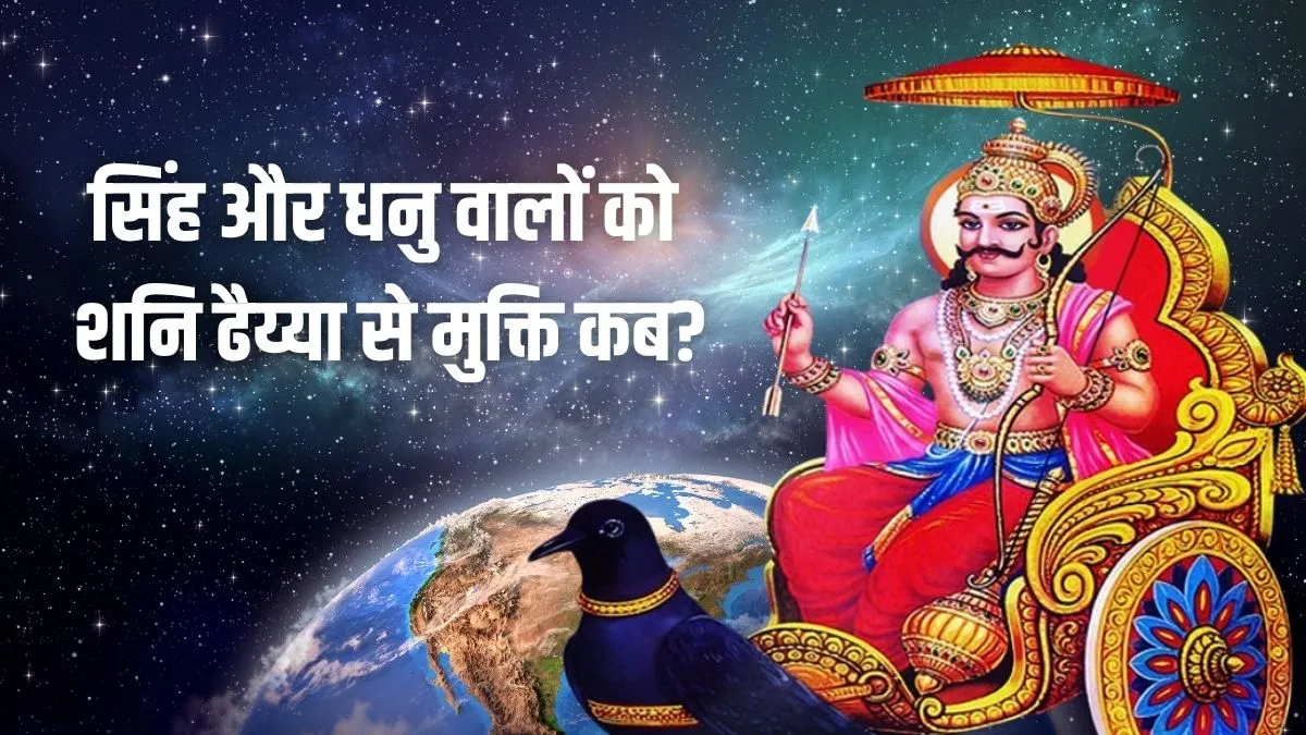 shani- India TV Hindi