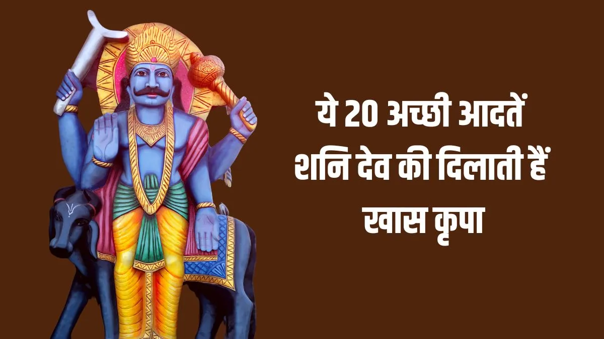 shani dev- India TV Hindi