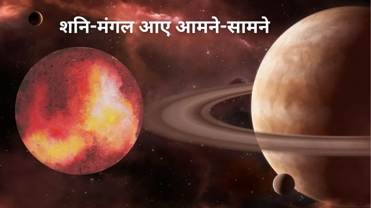 shani mangal- India TV Hindi