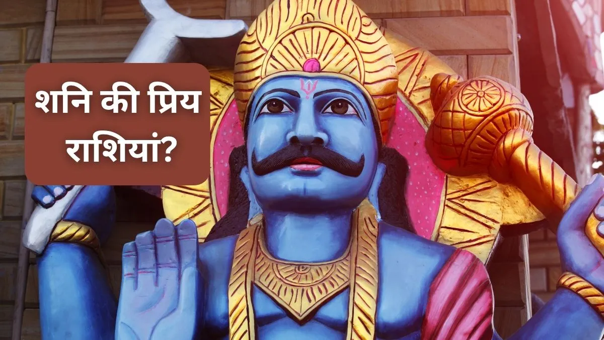 Shani Most Favourite Zodiac Sign- India TV Hindi