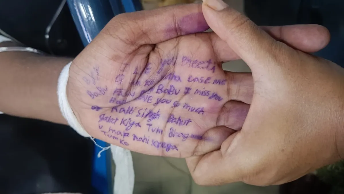 suicide note- India TV Hindi