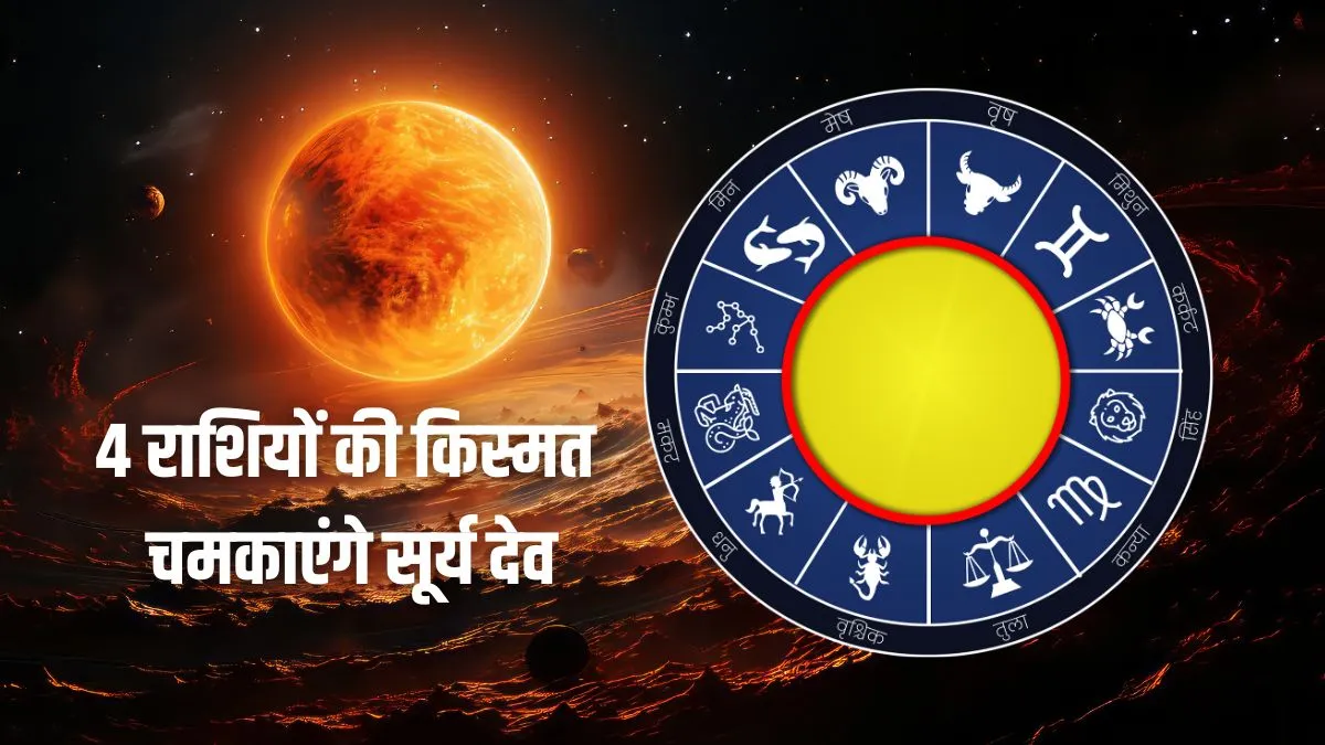Gochar- India TV Hindi