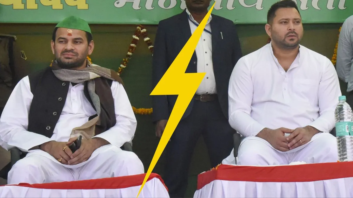 Tej Pratap Yadav, Tejashwi Yadav, Bihar assembly election, Lalu Yadav- India TV Hindi