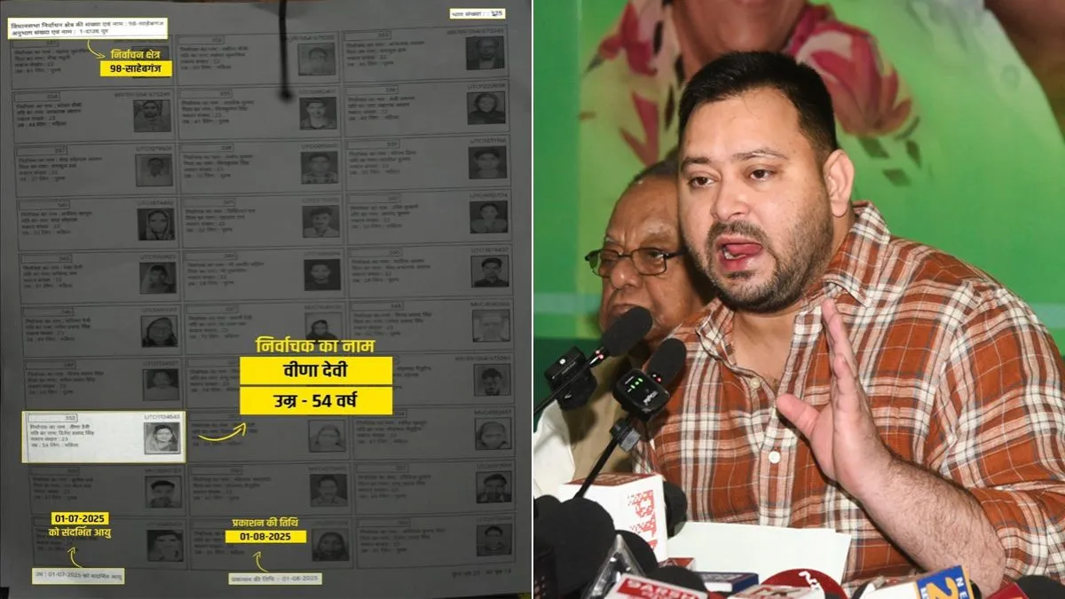 tejashwi yadav- India TV Hindi