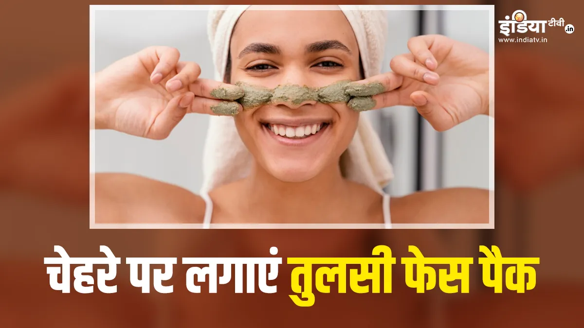 Tulsi Face Pack- India tv hindi