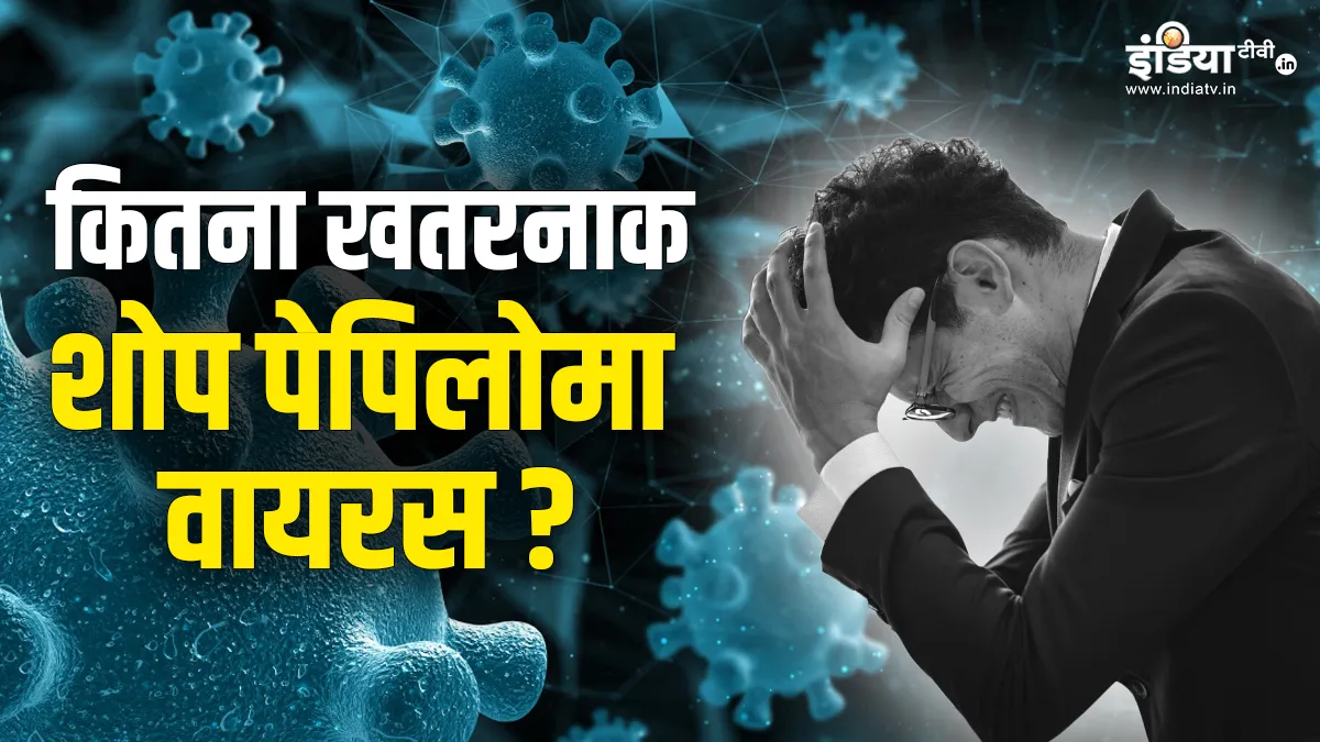 एसपीवी वायरस- India TV Hindi