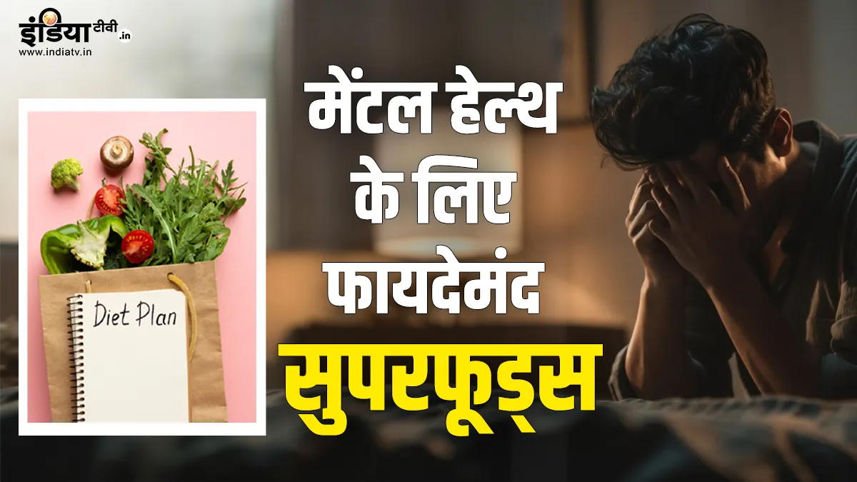 एंग्जाइटी और डिप्रेशन का खतरा- India TV Hindi