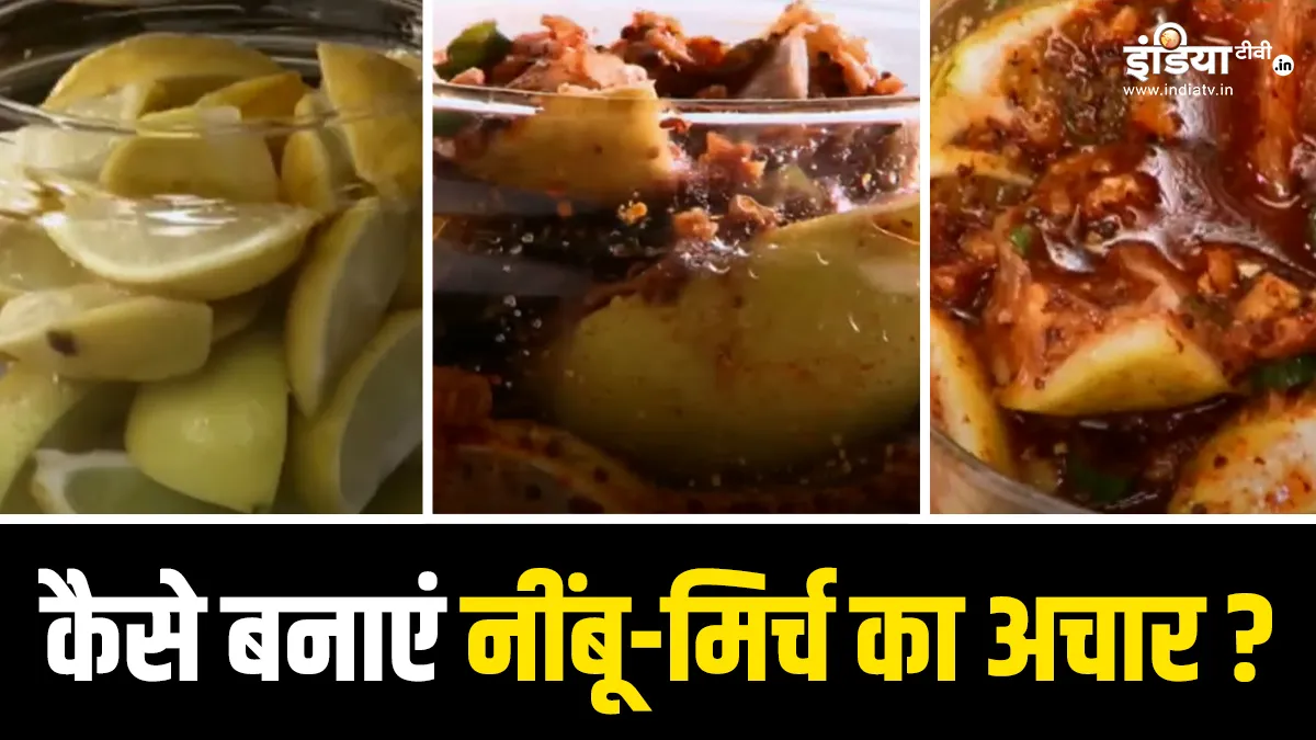 नींबू-मिर्च का अचार- India TV Hindi