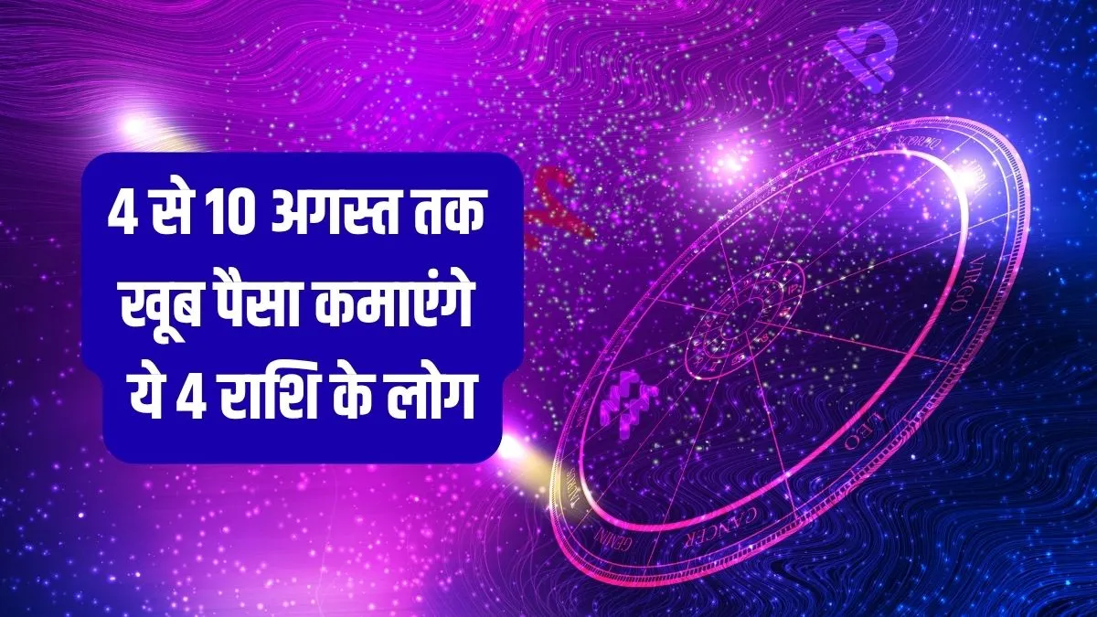 weekly lucky rashi- India TV Hindi