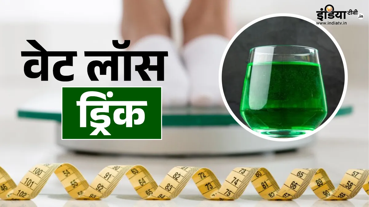 सेहत के लिए फायदेमंद ड्रिंक- India TV Hindi