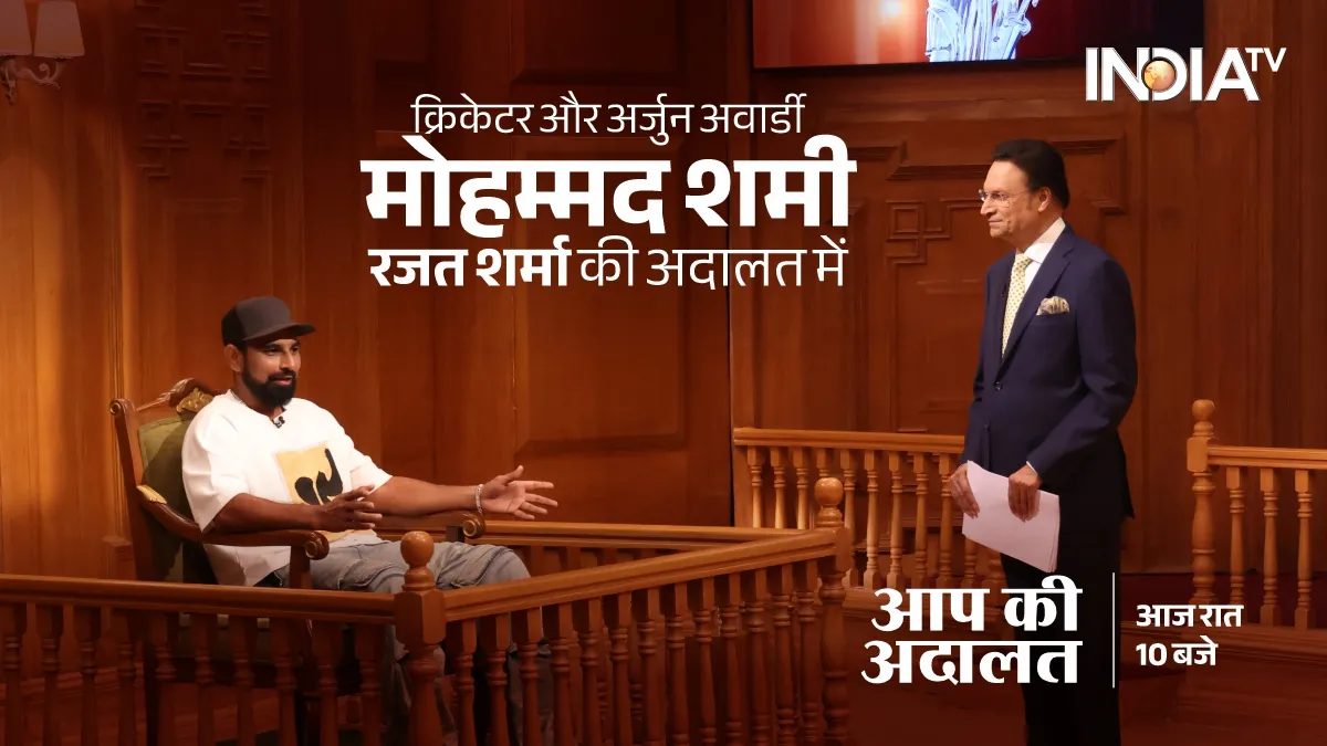 'आप की अदालत' में...- India TV Hindi