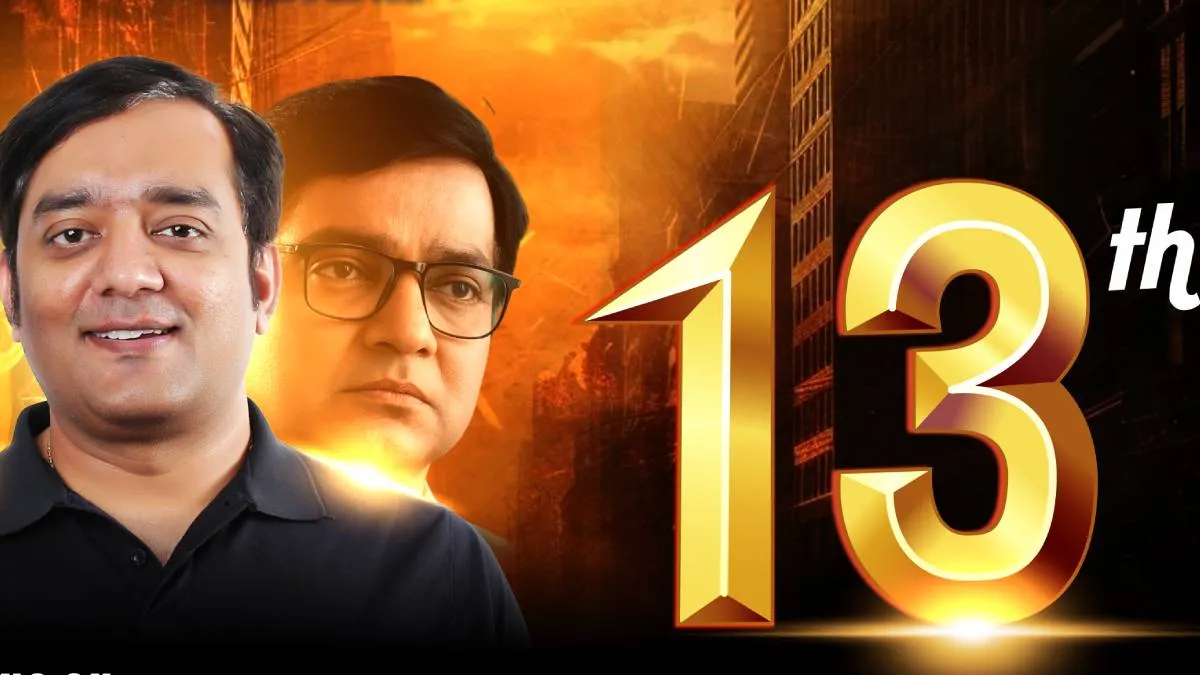 13th - India TV Hindi