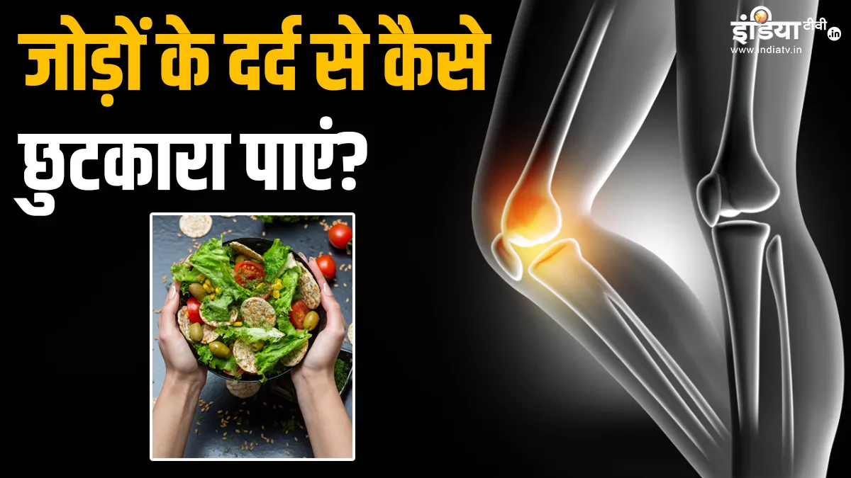 जॉइंट पेन- India TV Hindi