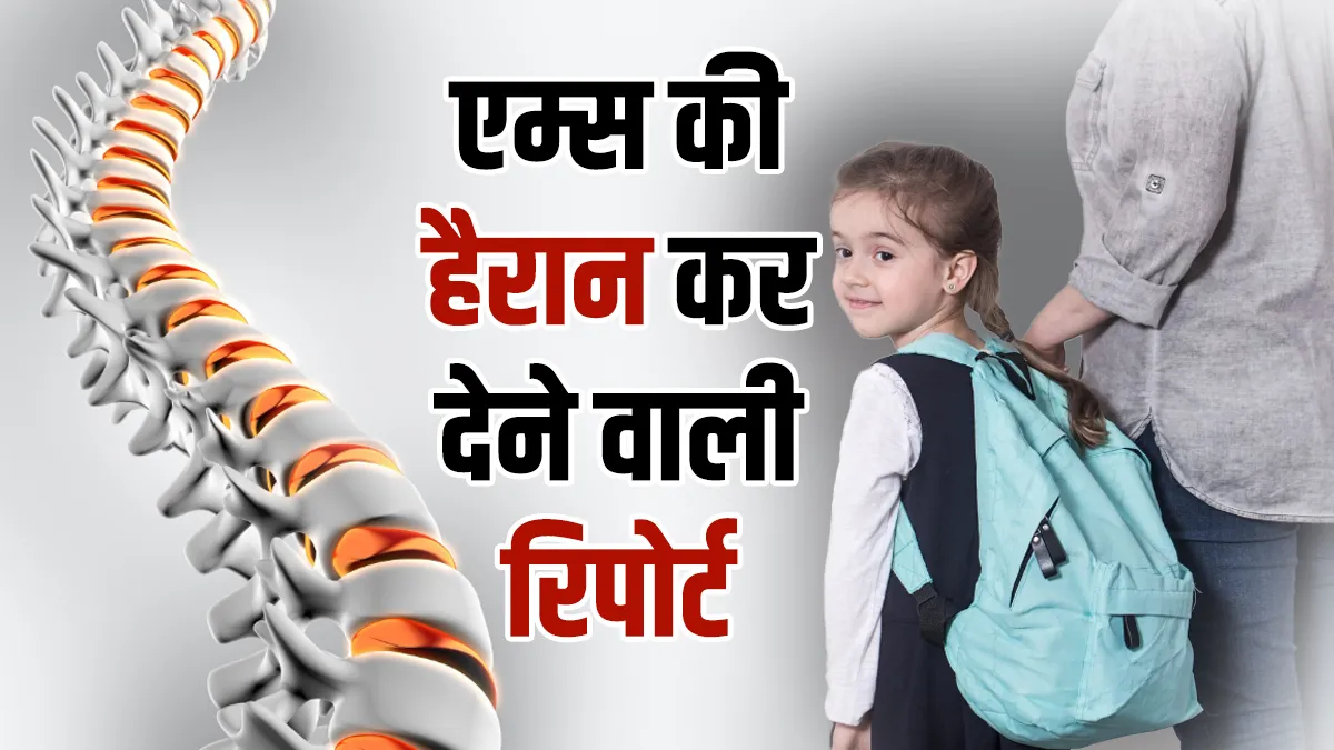 रीढ़ की हड्डी से जुड़े रोग- India TV Hindi