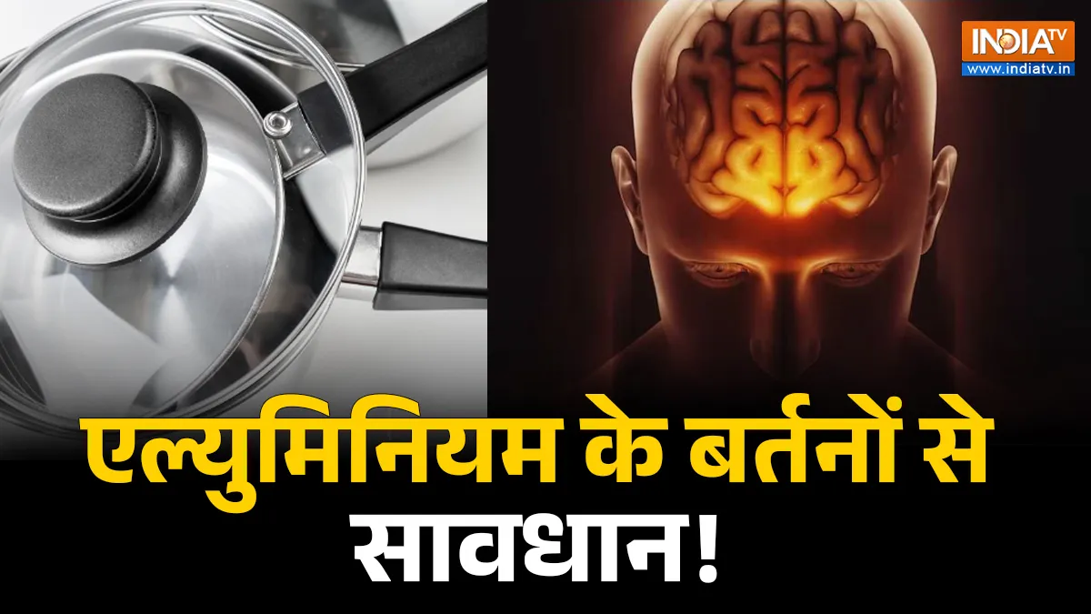 एल्युमिनियम के बर्तन- India TV Hindi