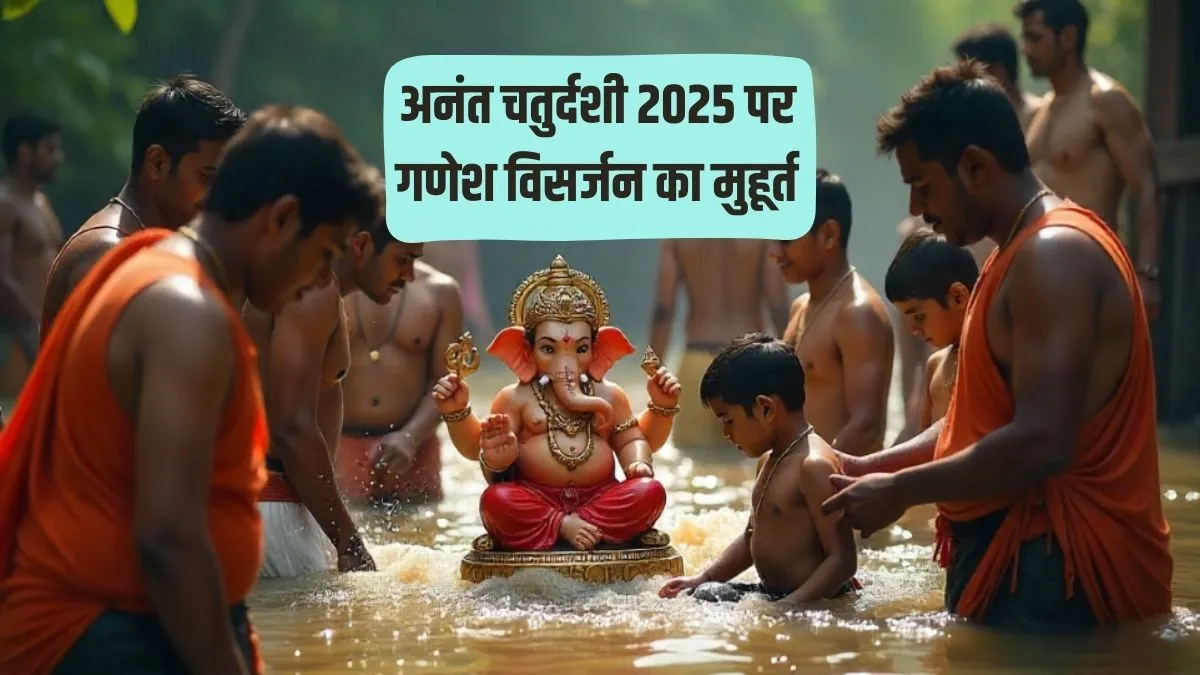 anant chaturdashi- India TV Hindi