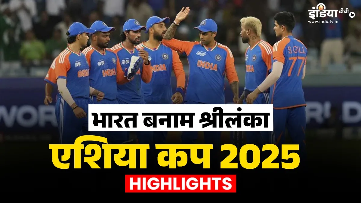 india vs sri lanka- India TV Hindi