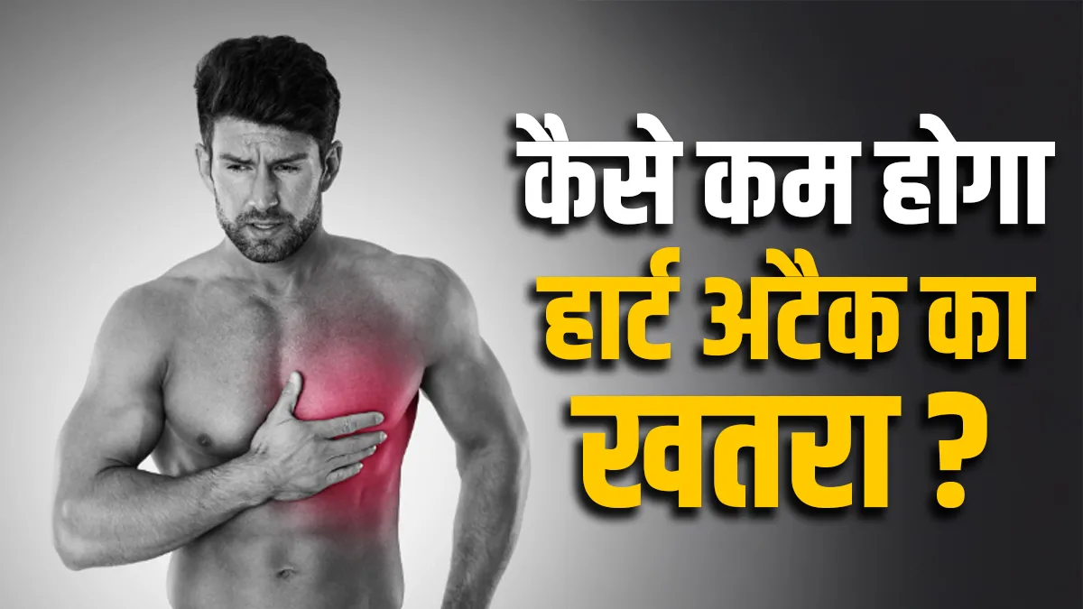 दिल का दौरा- India TV Hindi