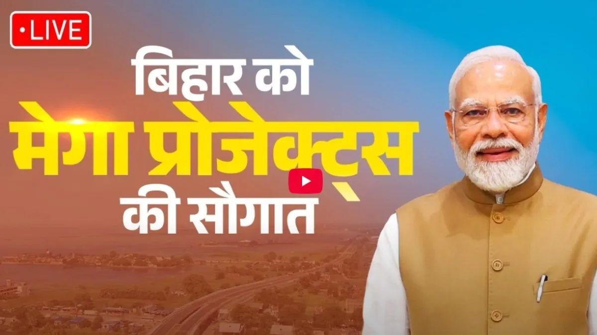 पीएम मोदी ने बिहार को दी बड़ी सौगात- India TV Hindi