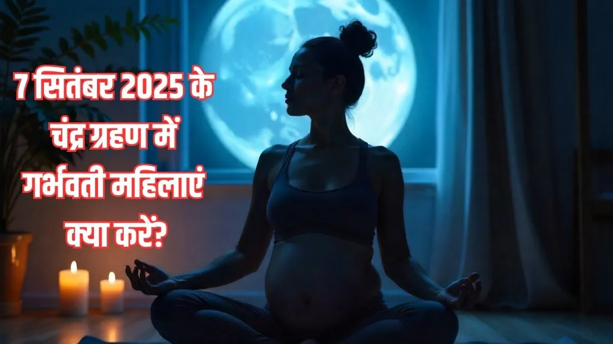 chandra grahan- India TV Hindi