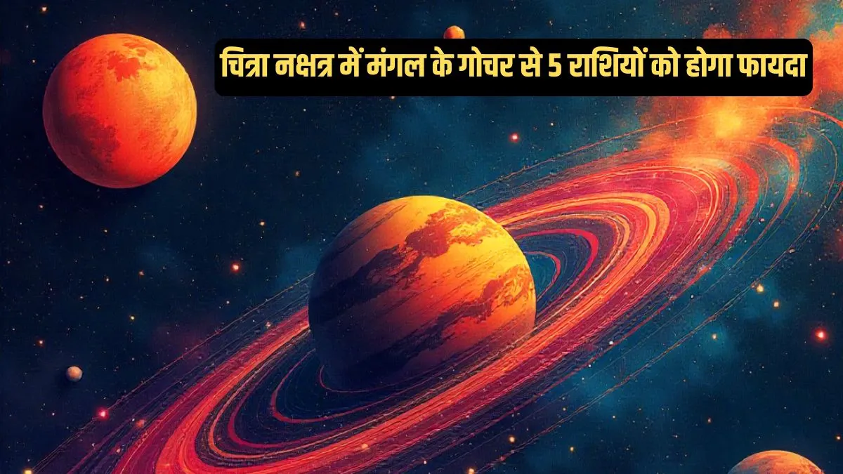 Chitra Nakshatra-India電視印地語