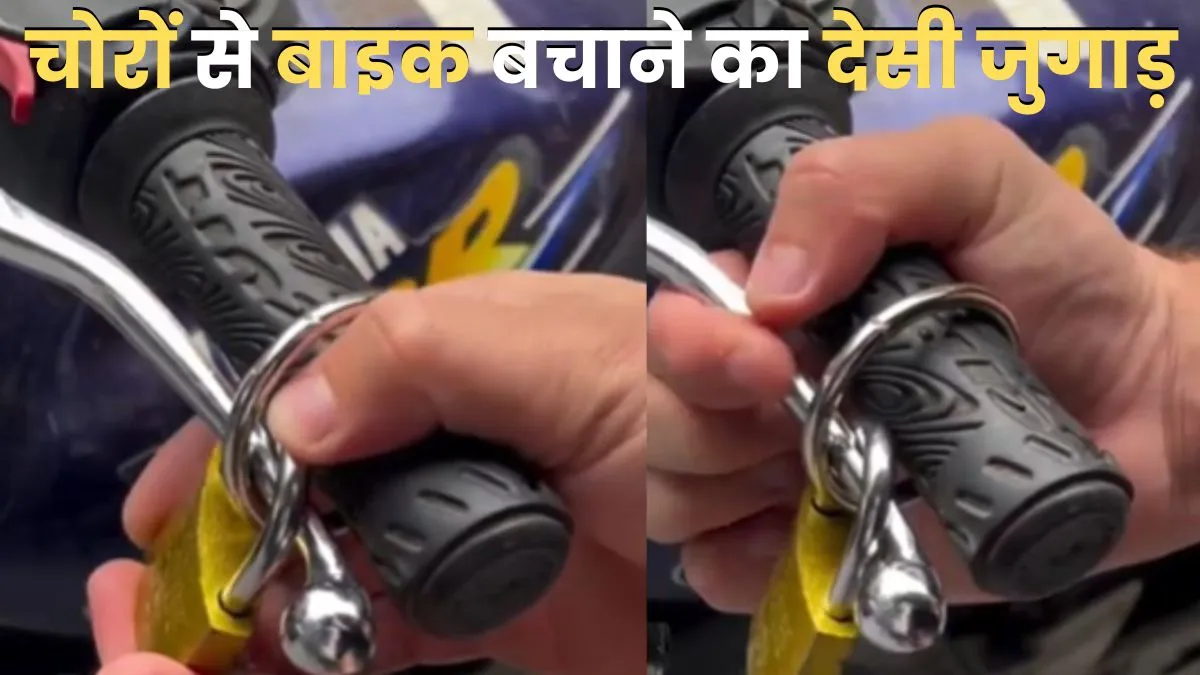 Aaj Ka Viral Video, Today Trending Video, Desi Jugaad Video, Desi Jugaad, Desi Jugaad Viral Video, B- India TV Hindi