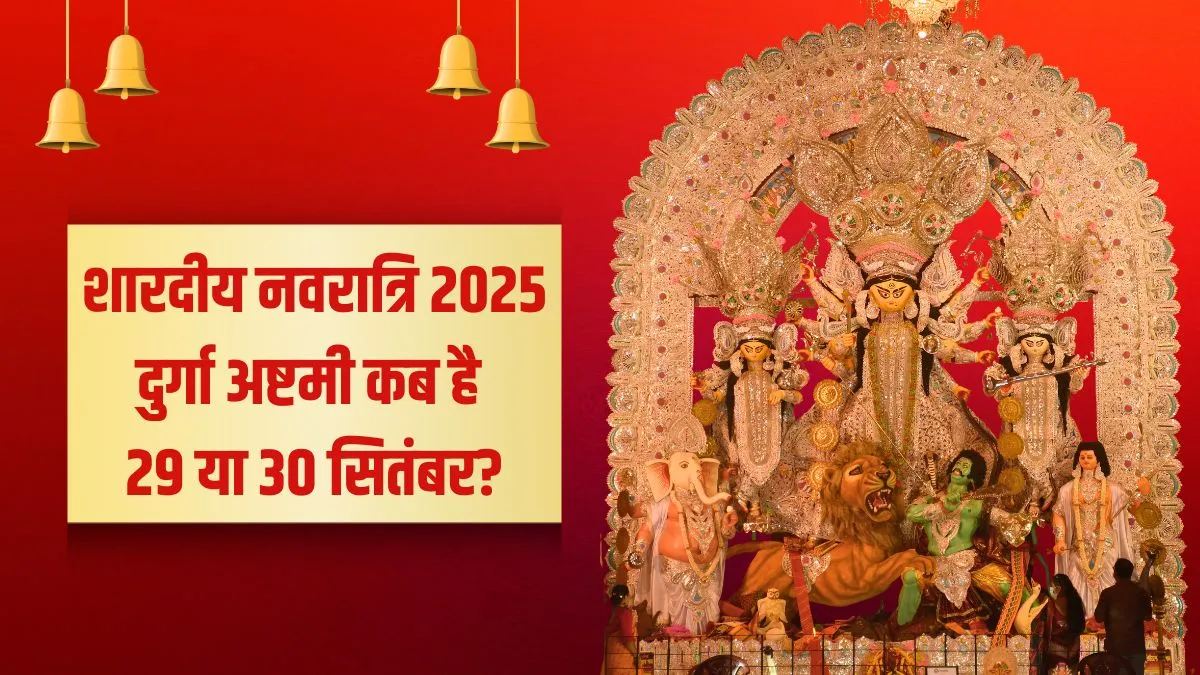 navratri ashtami- India TV Hindi