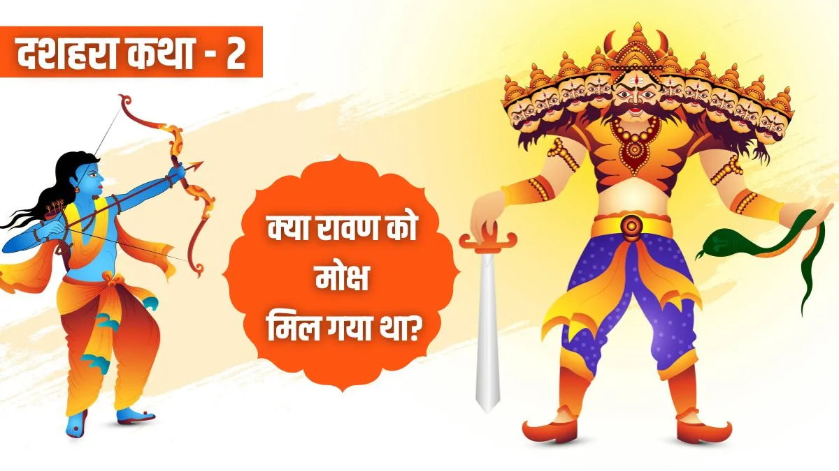 Dussehra- India TV Hindi
