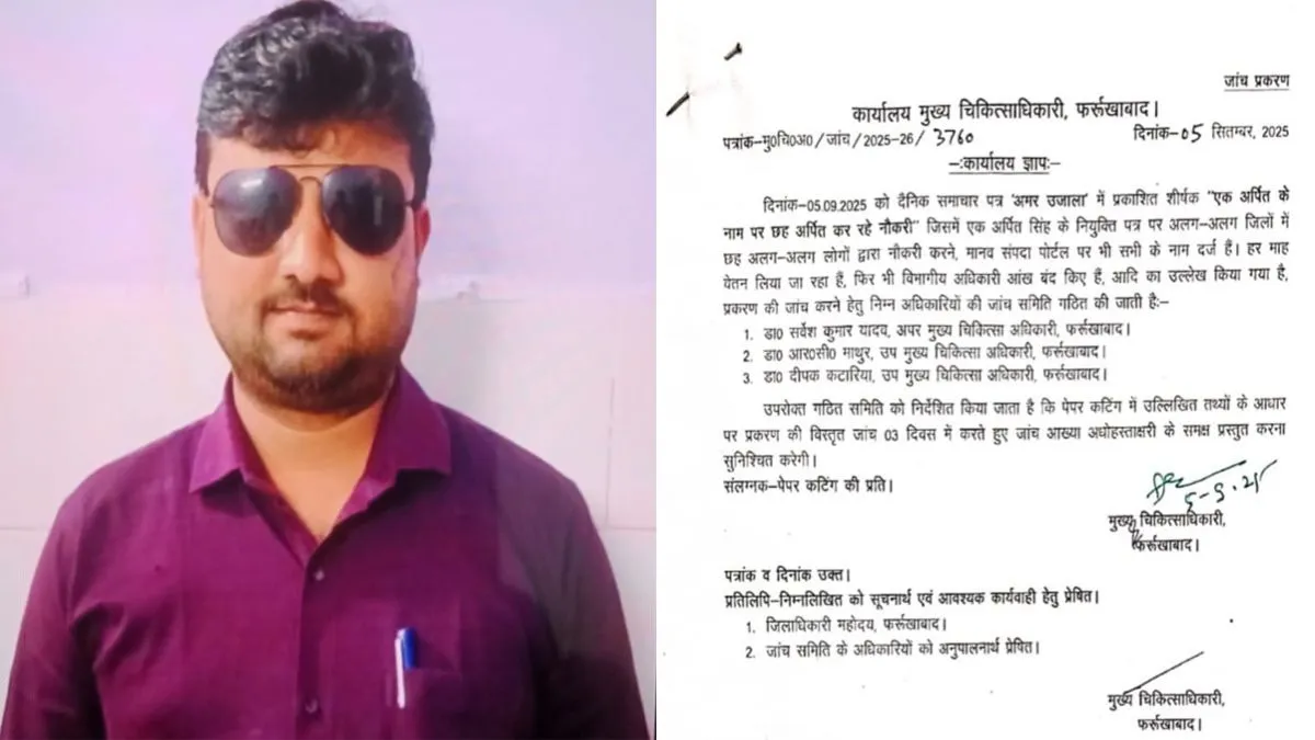 Farrukhabad Job Scamm-印度電視印地語