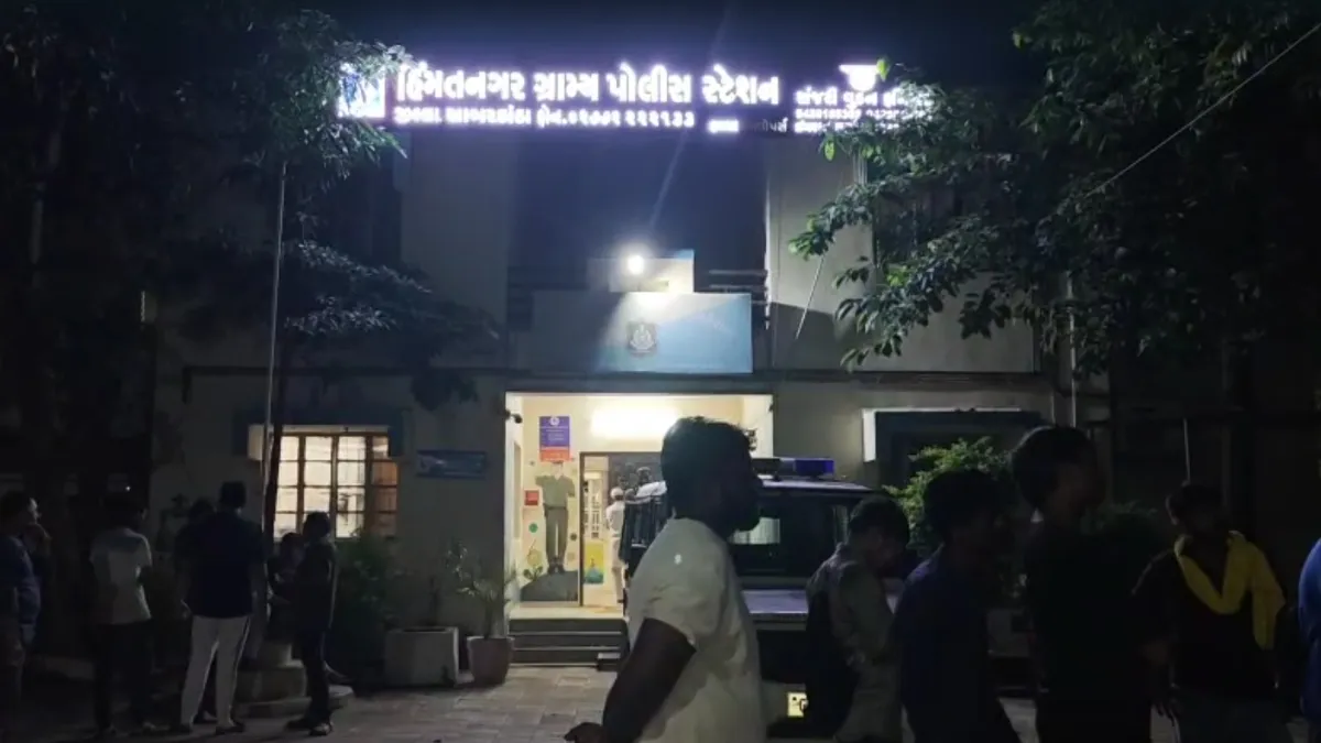Himmatnagar police station- India TV Hindi