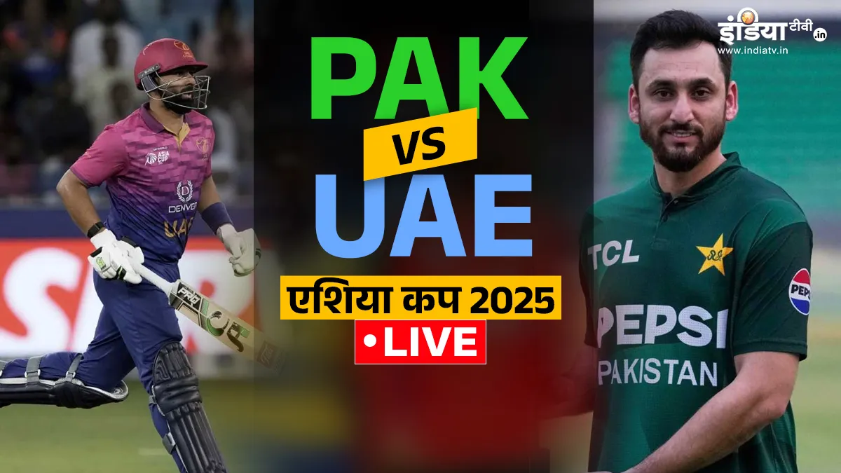 PAK vs UAE- India TV Hindi