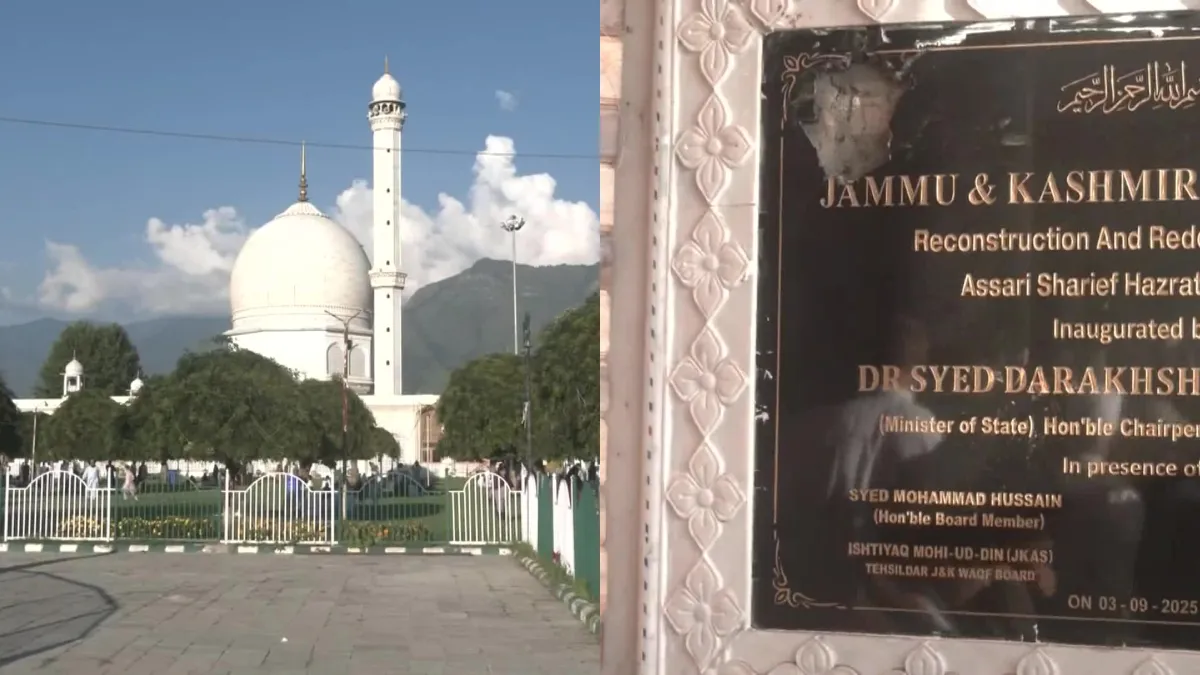 Hazratbal Dargah- India TV Hindi