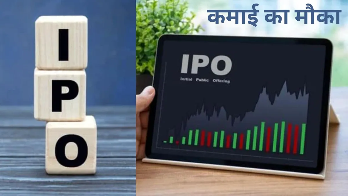 ग्रे मार्केट में कंपनी के IPO को लेकर उत्साह लगातार बढ़ रहा है। - India TV Paisa