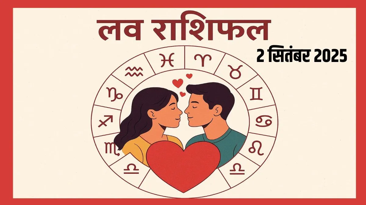 love horoscope- India TV Hindi