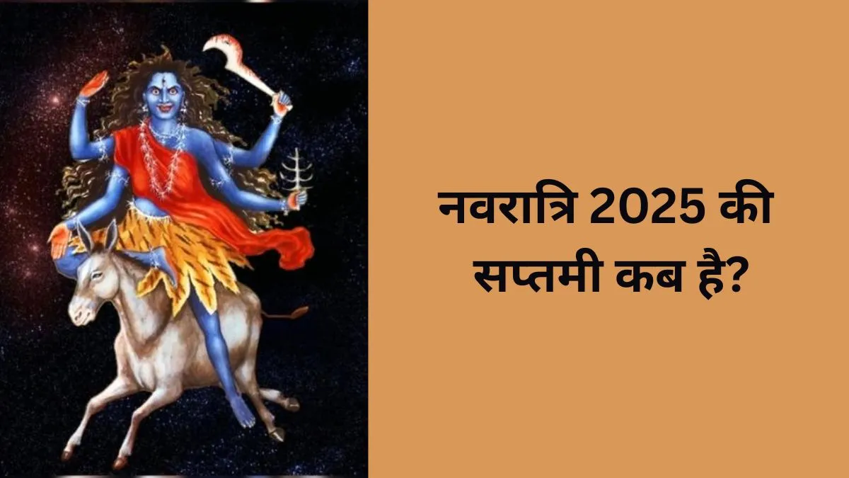 saptami- India TV Hindi