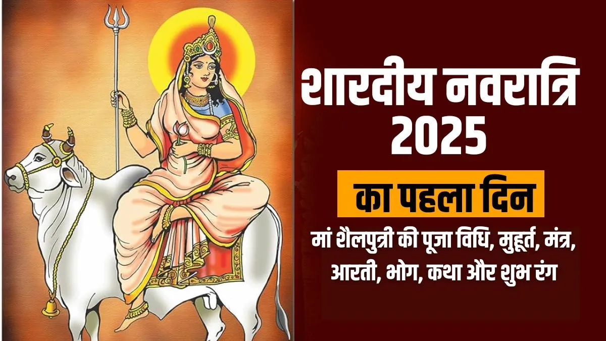 navratri- India TV Hindi