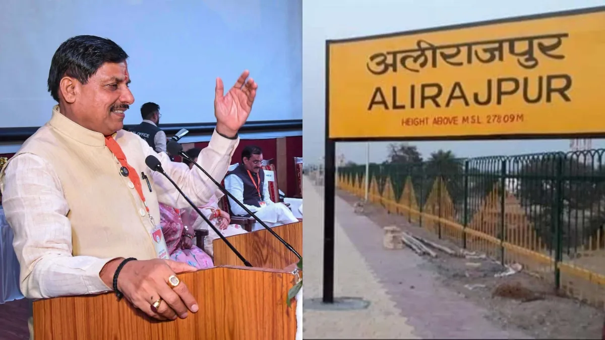 Madhya pradesh alirajpur name changed- India TV Hindi