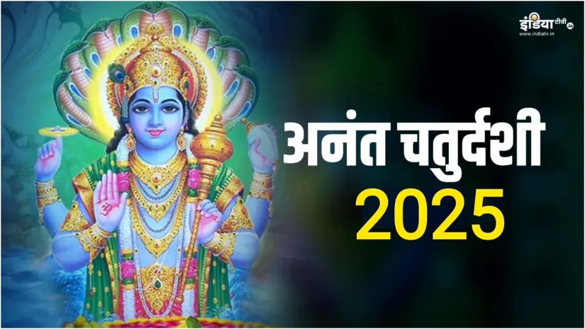 Anant Chaturdashi 2025-印度電視印地語