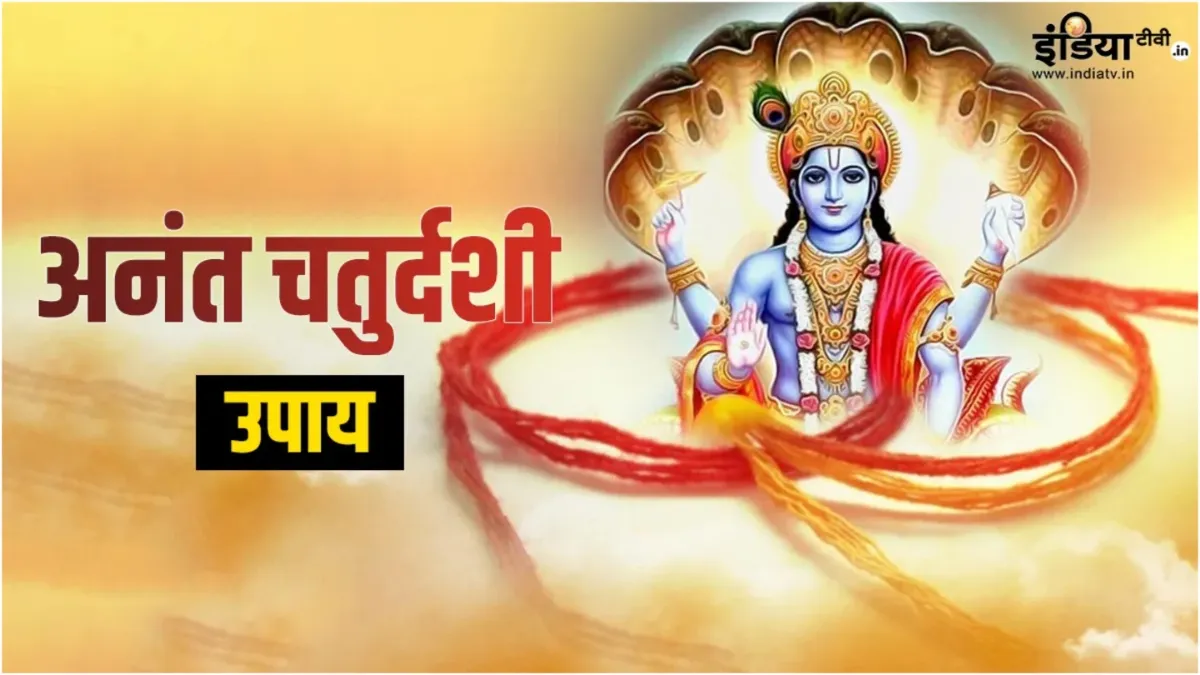 Anant Chaturdashi 2025- India TV Hindi
