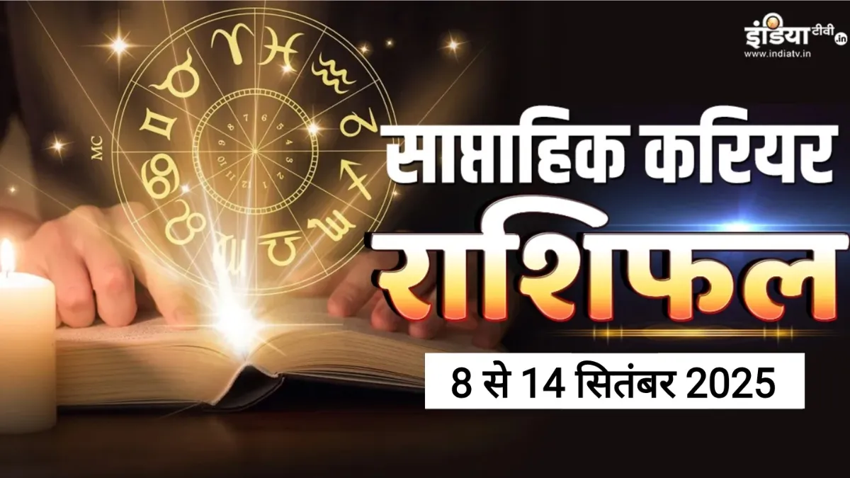 Weekly Career Horoscope - India TV Hindi