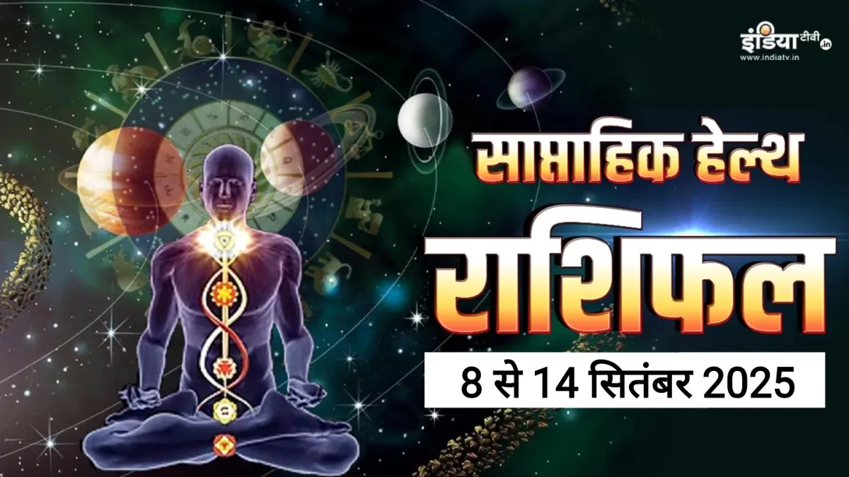 Weekly Health Horoscope - India TV Hindi