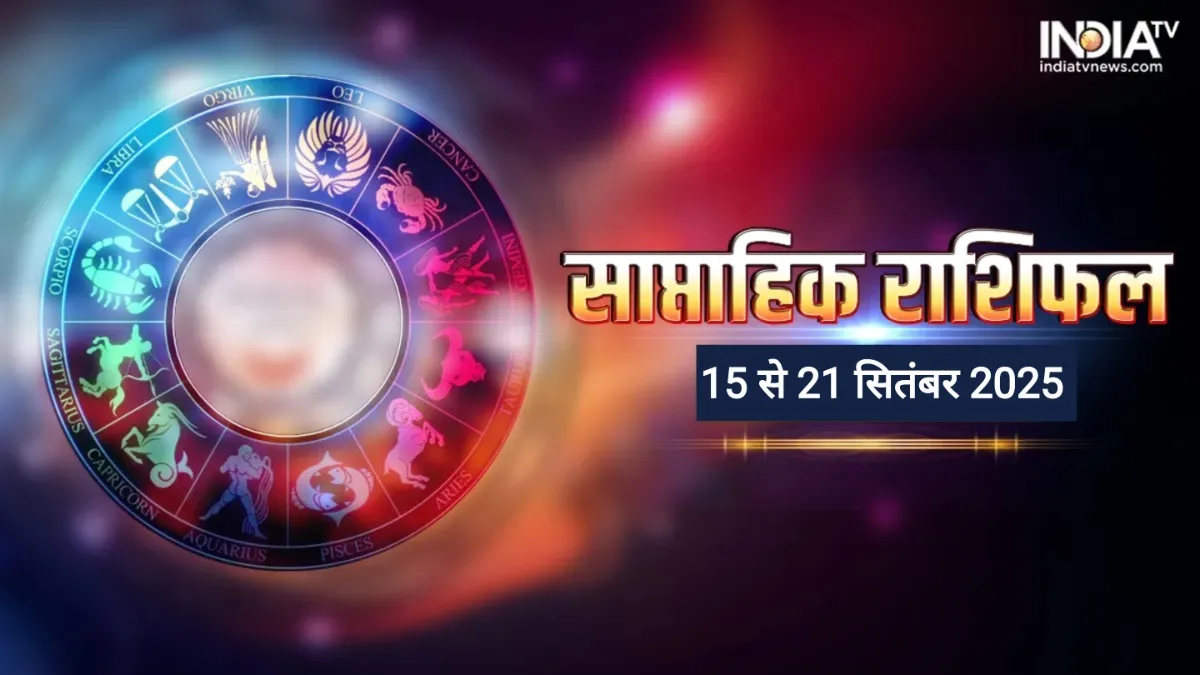 Weekly Horoscope - India TV Hindi