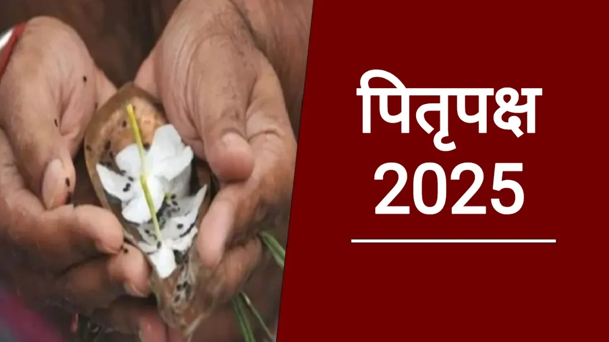 Pitru Paksha 2025- India TV Hindi