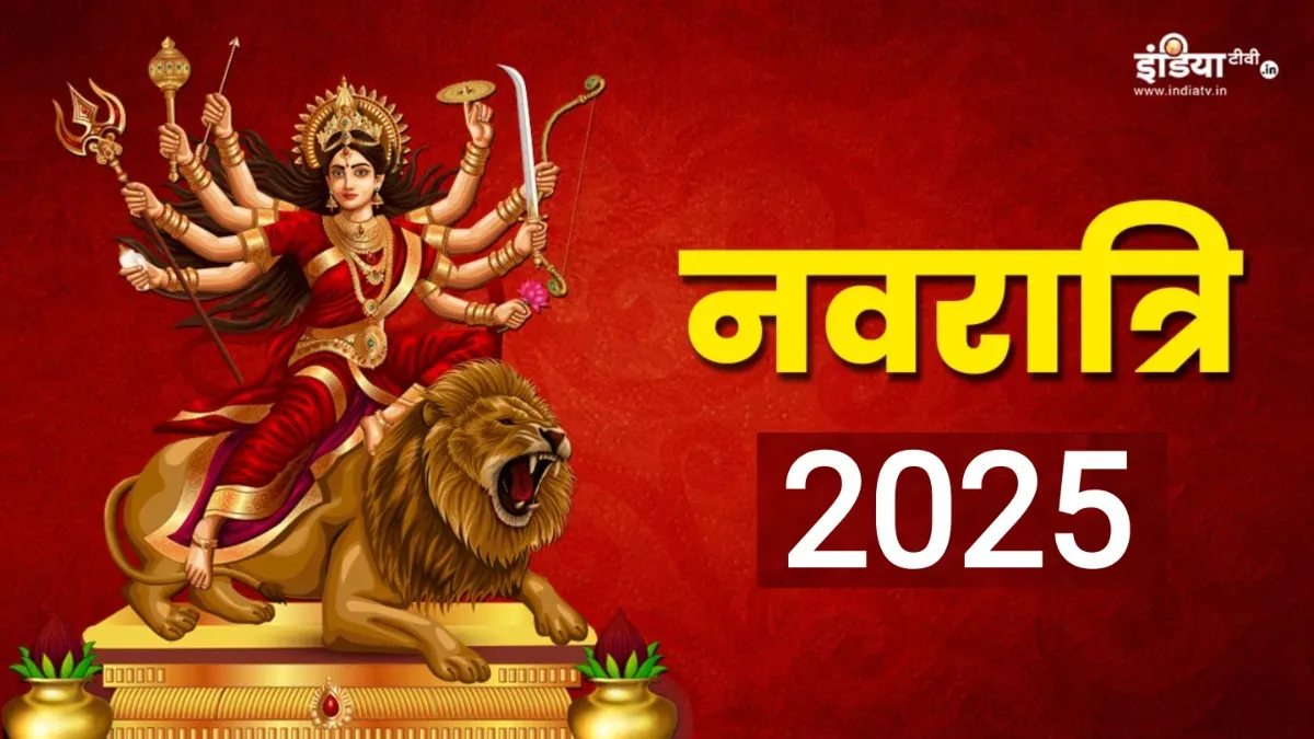 Navratri 2025- India TV Hindi