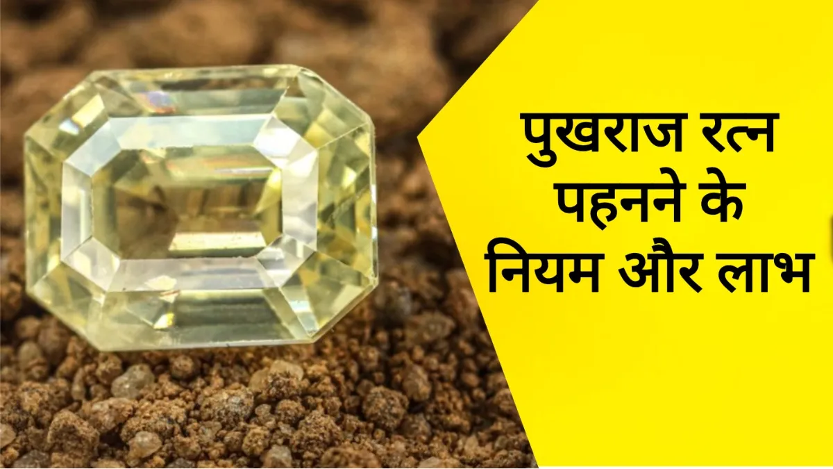 Pukhraj Ratna- India TV Hindi