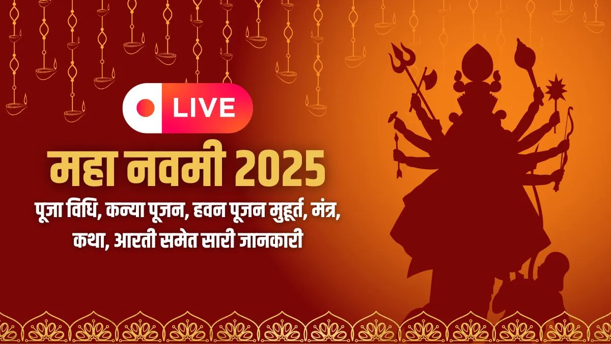 maha navami- India TV Hindi