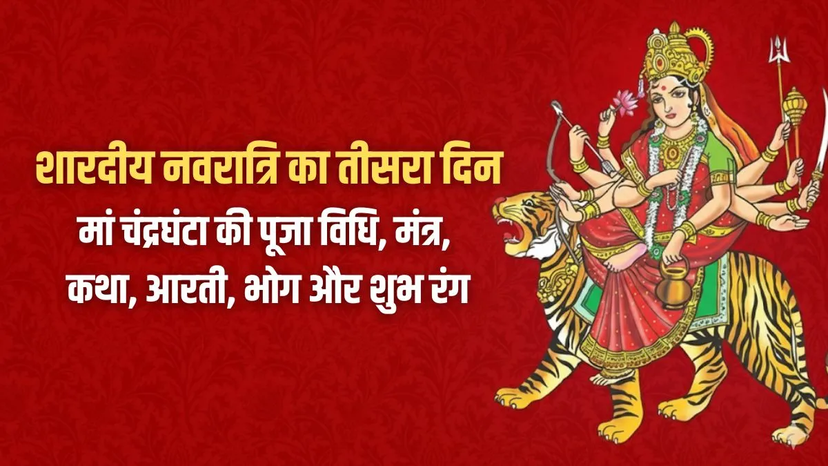 navratri- India TV Hindi