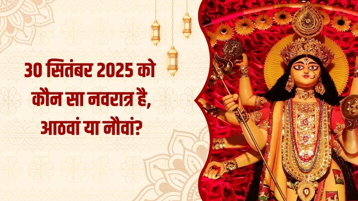 navratri- India TV Hindi