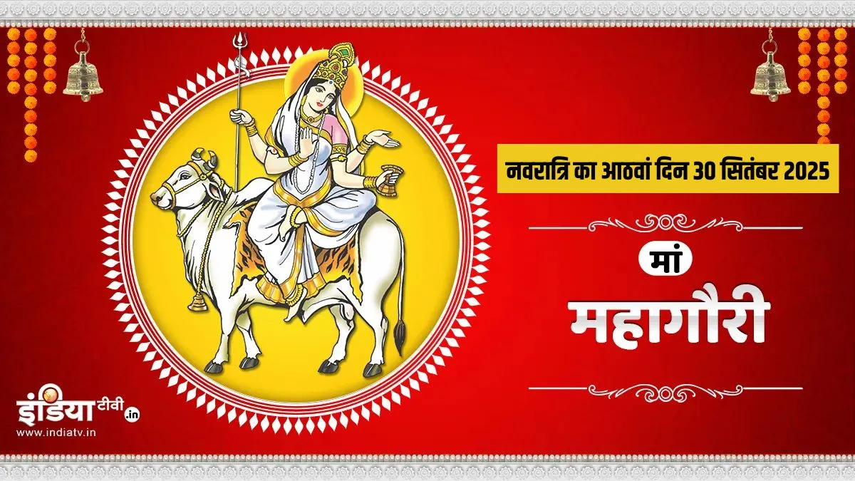navratri- India TV Hindi