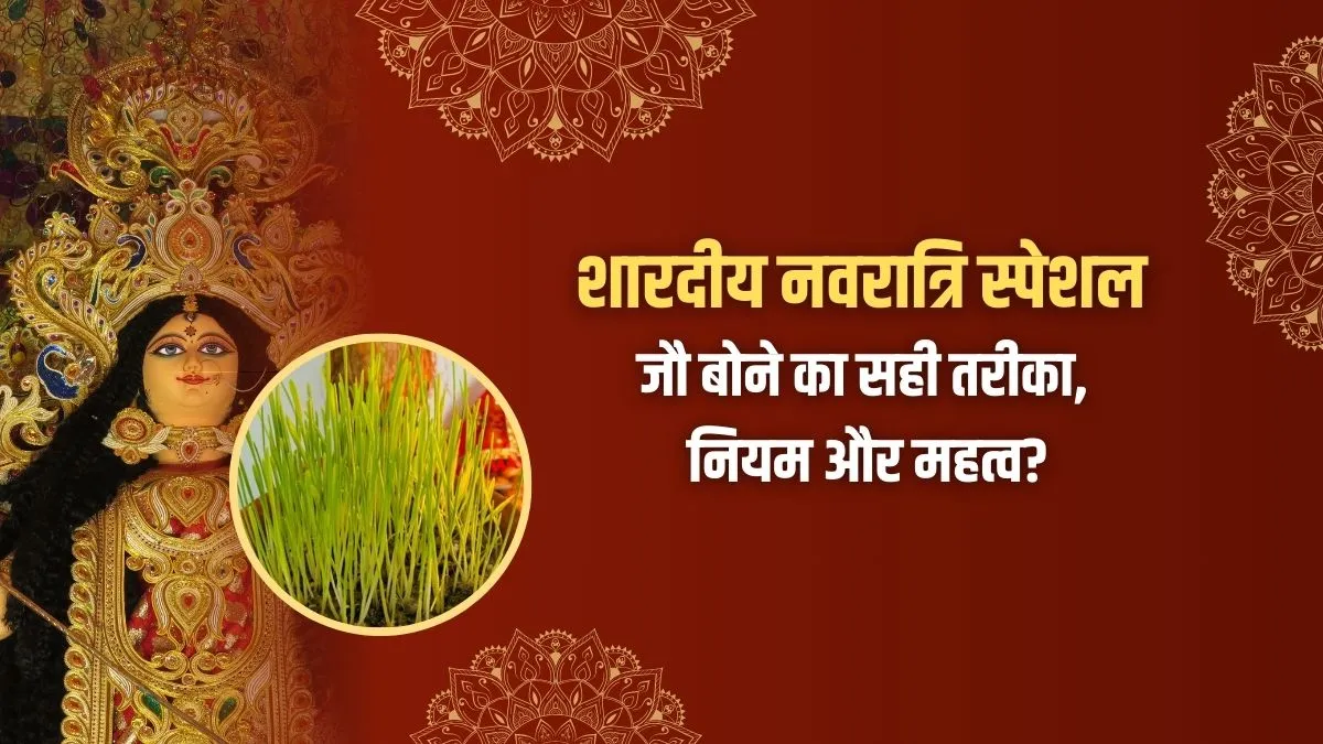 navratri- India TV Hindi